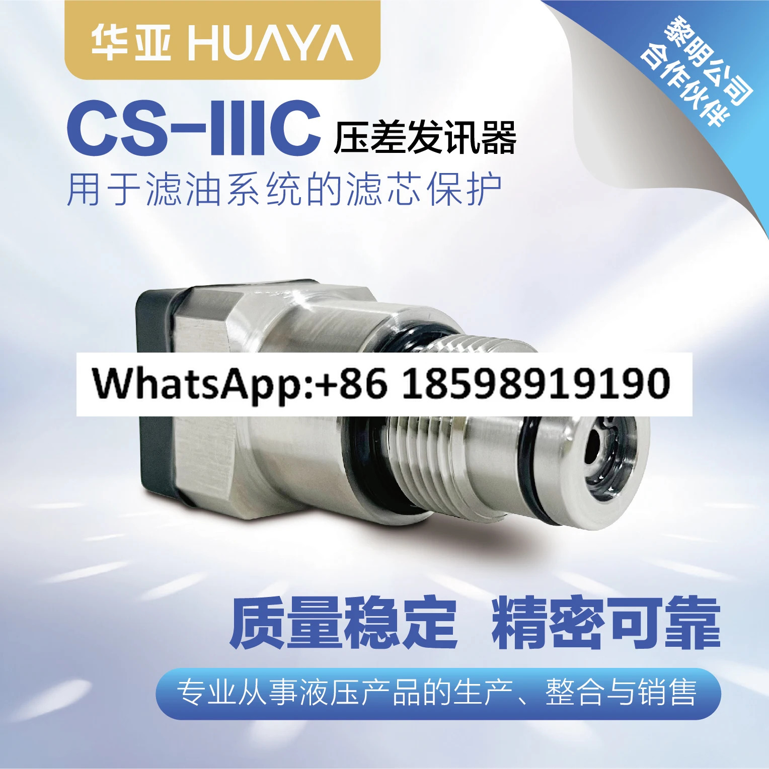 CS-IIIC 차압 트랜스미터 Liming 공칭 압력 정밀 부품 0.35/0