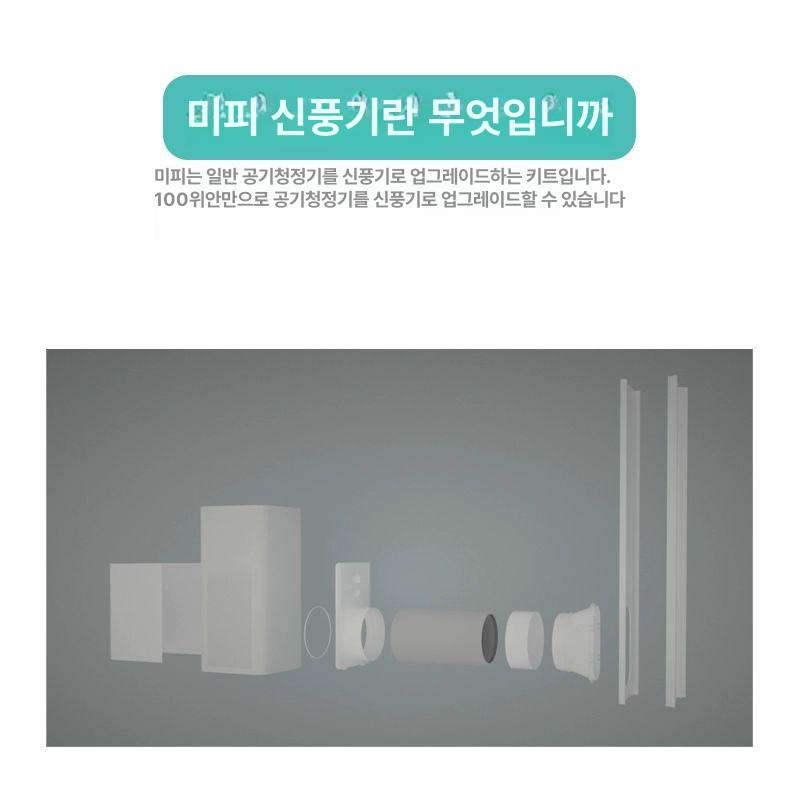 창문설치형 공기청정기 업소용 베란다 화장실 주방 환기팬 창문형 셔터형환풍기 - 상세 이미지 3