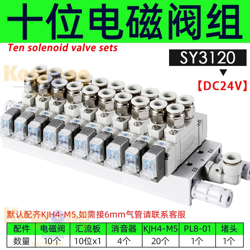 솔레노이드 밸브 그룹 공압 2 3 4 5 6 80 SY5120-5LZD-01-02 5220 3120 7120/9120
