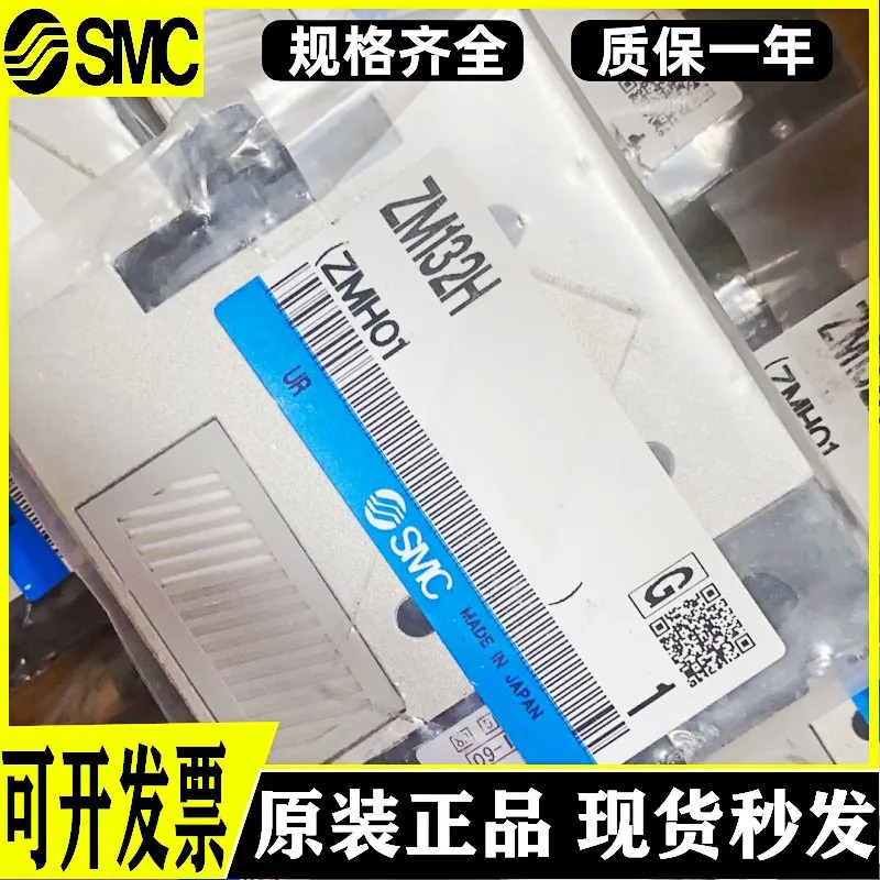 일본 SMC 진공 발생기 ZM052H ZM072H ZM102H ZM132H 신