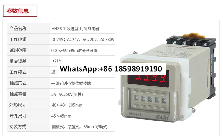 HHS6-1 24V 220V 전원 지연 DH48S-1Z 시컨트롤러