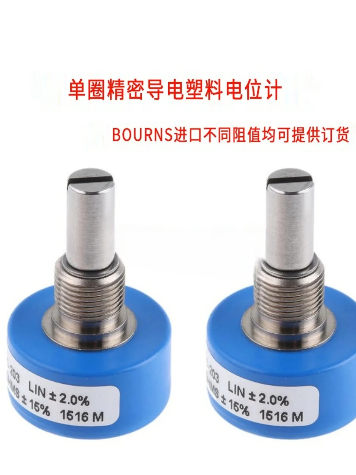 6639S-1-102 103 502 15% LIN 2% 정밀 360도 전위차계
