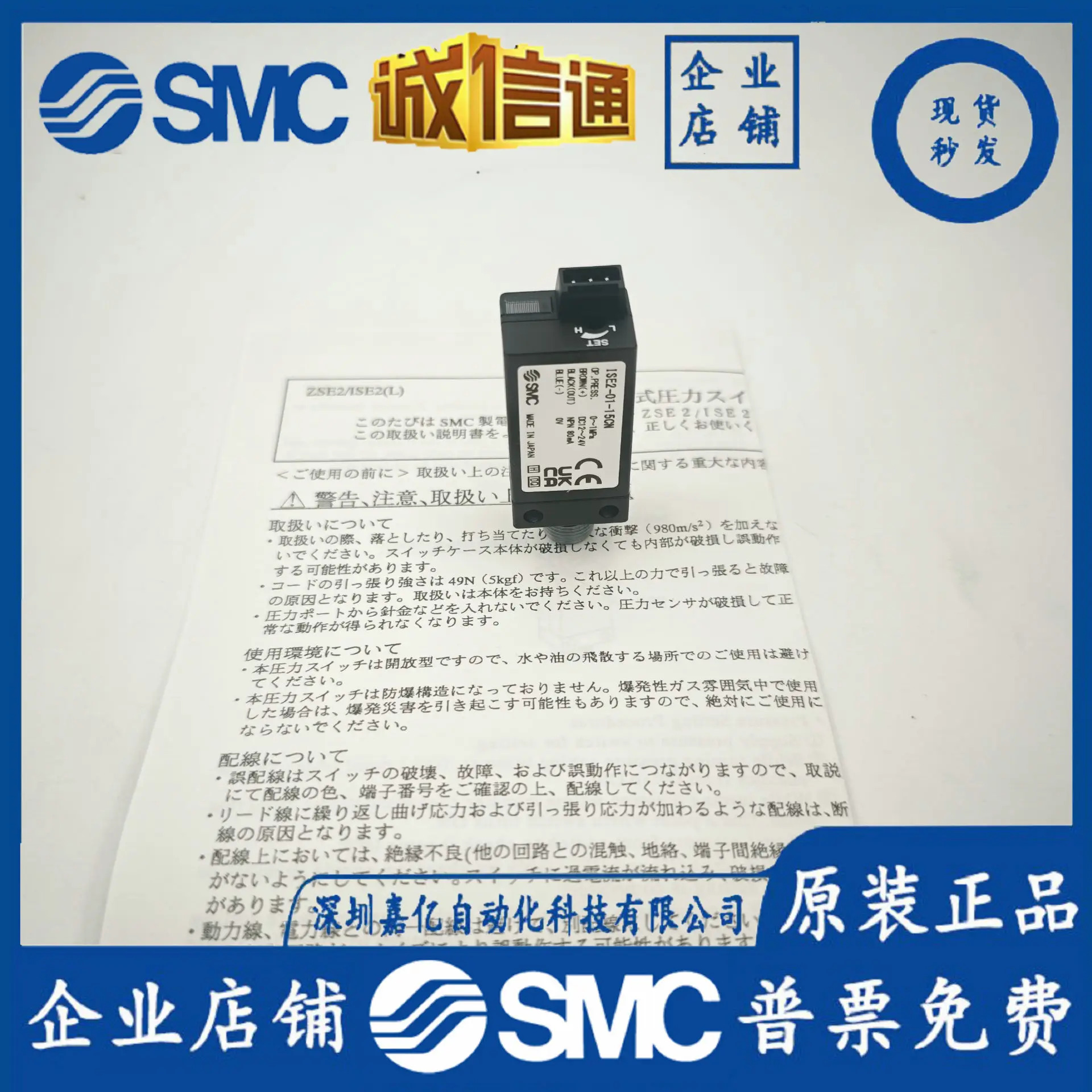 SMC 스위치 ISE2-01-15/ISE2/ISE2L/ZSE/-01/T1/-14/55/-L/C/CLK/CN