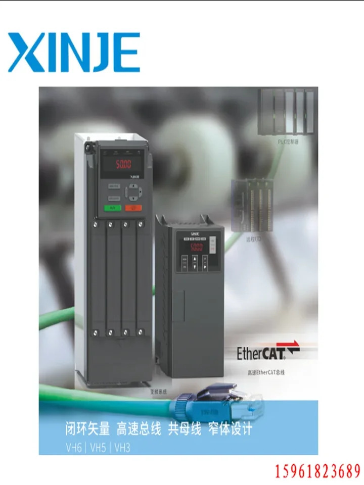 Xinjie VH 정류기 브레이크 모듈 VH-P4110/4055/4030 신