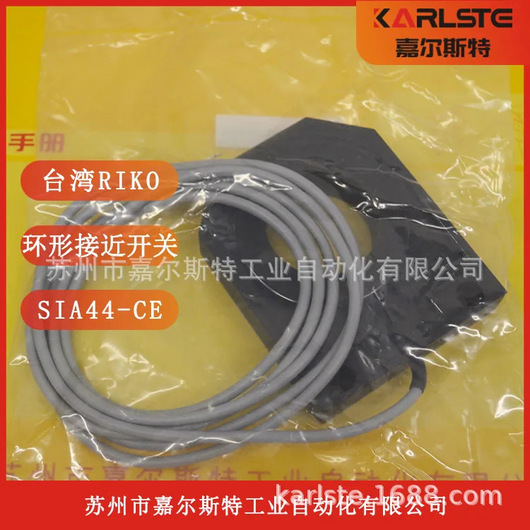 대만 RIKO 링 스위치 SIA44-CE 환영