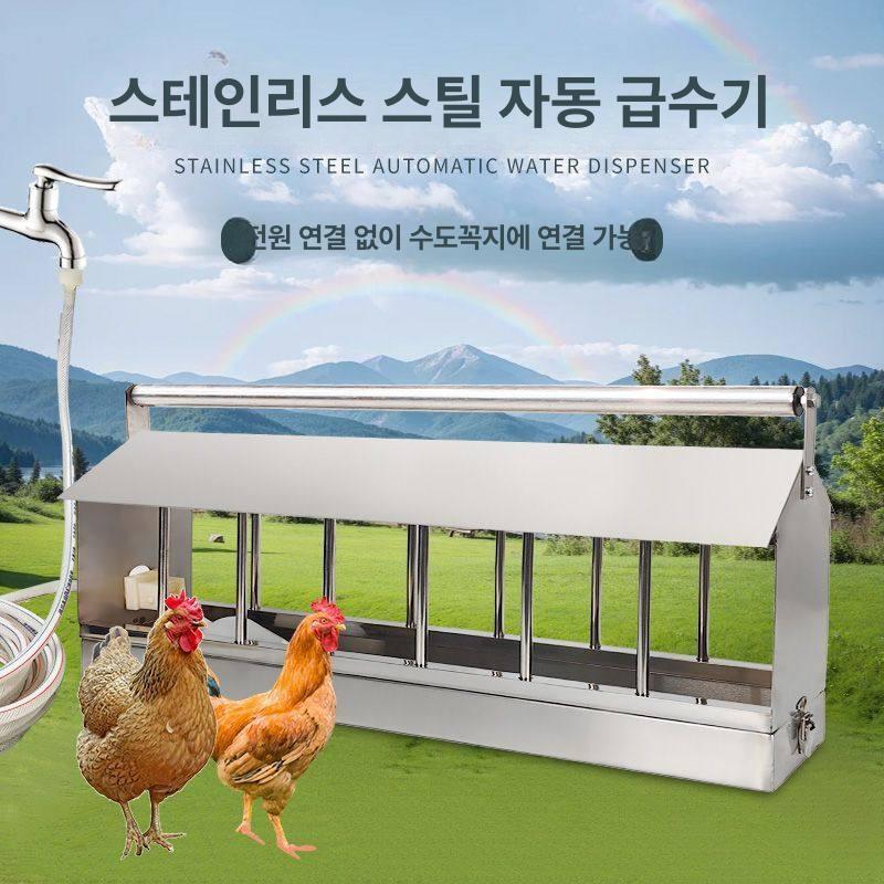 사료 배급기 닭 모이통 오리 조류 물통 병아리 급식기 자동급이 피더 - 상세 이미지 4