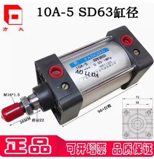 FANGDA 실린더 10A-5 SD63B200 SD63B300 RSD63B450 RSD63B250 SD63B35 10A-5RSD63B1000-F