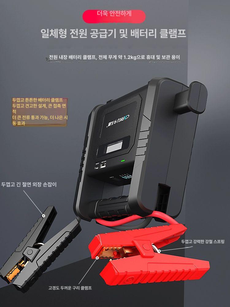 긴급시동 점프스타터 차량용 밧데리 부스터 자동차 이동형 카충이 방전 - 상세 이미지 3