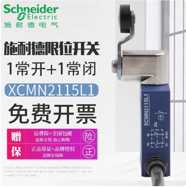 SCHNEIDER 리미트 트래블 스위치 XCMN2115L1 방수 센서 ZCMD21 롤러 작동 헤드 1 미터