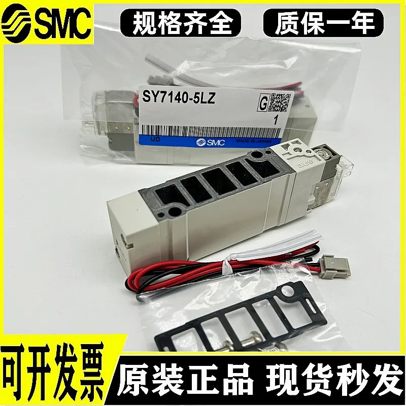 SY7140-5LZD SMC 솔레노이드 밸브 SY7240 7340-5LZ LZE GZD DD DZ 4DZD-0203