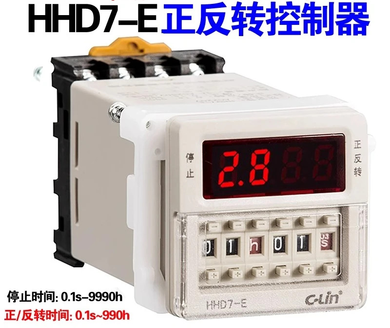 모터 정방향 역방향 컨트롤러 HHD7-E 0.1s990h AC220V AC380V 베이스 포함