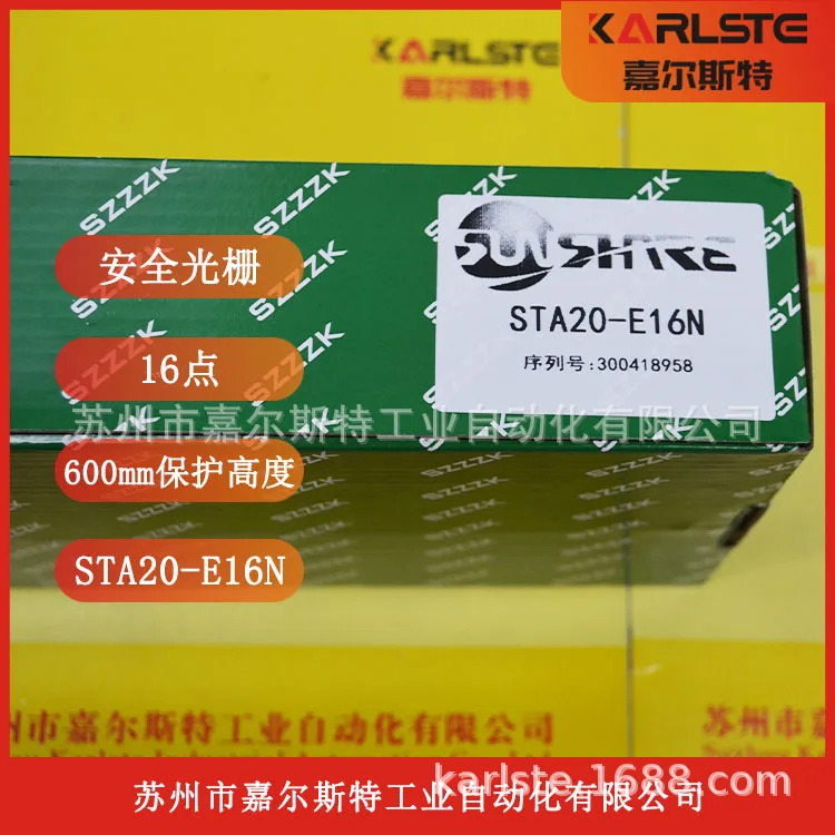 2025년형 새 상신 SHANGXIN 안전 격센서 STA20-E16N 위조품 1개당 10개 처벌