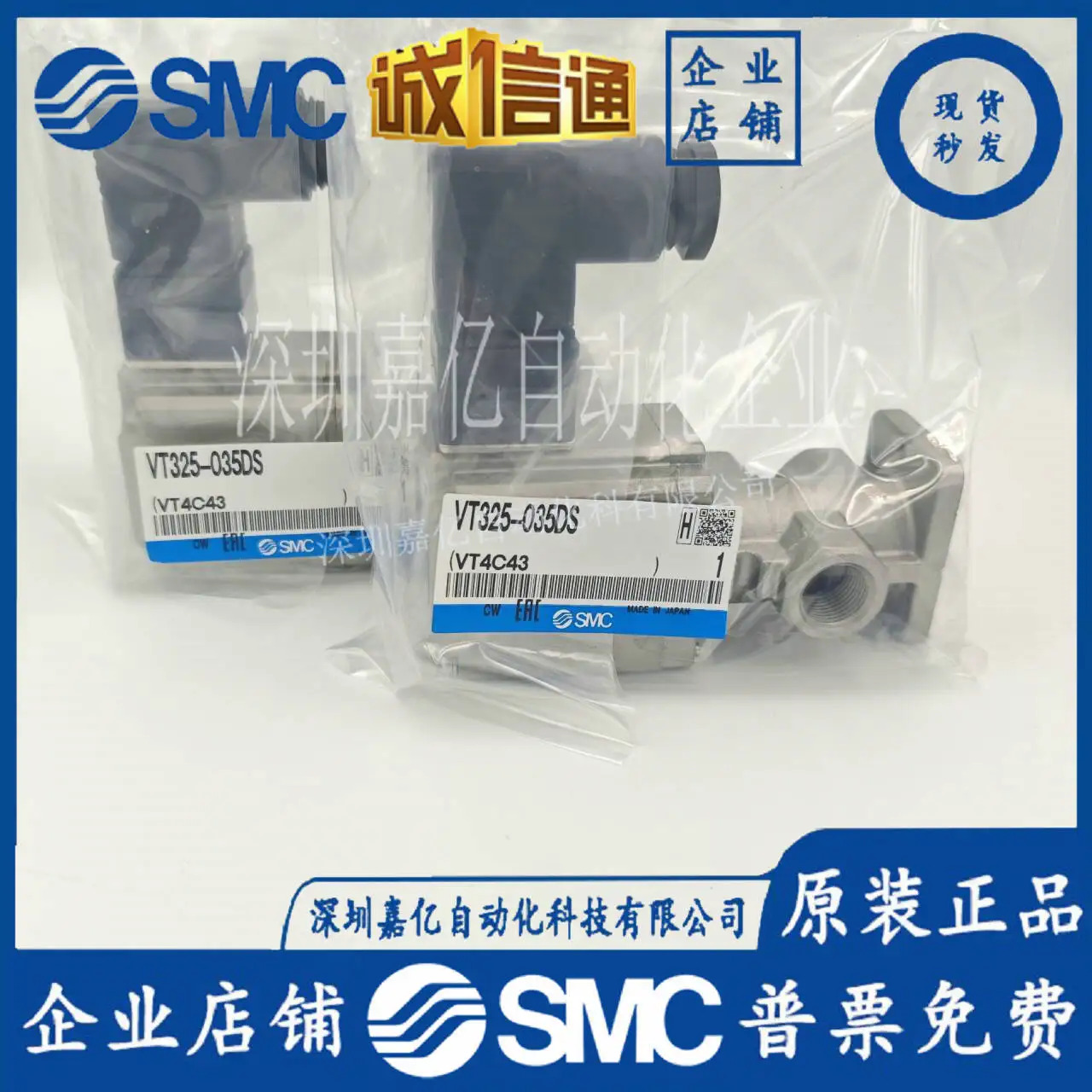 오리지널 SMC 솔레노이드 밸브 VT325-035DL/VT325V-03G/5DL4 3025G 024D 35DS