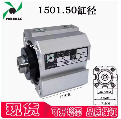 PNEUMAX 실린더 1501.50.20 1501.50.10 1501.50.20S 1501.50.25 1501.50.30 1501.50.40
