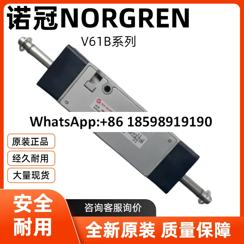 V61B711A-A2/V61B611A-A3 솔레노이드 밸브 NORGREN V61B511A/V61B811A