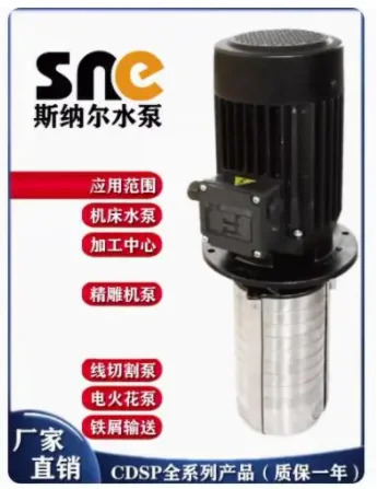SNC 고압 순환 펌프 CDSP1L-20-220V CDSP1L-30/40/50-220V CDSP1L-20/30/40/50-380V CDSP2L-30/40/50-380V