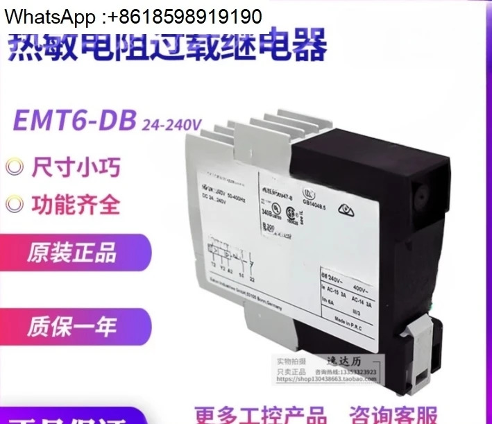 EMT6-DB 24-240V 서미스터 과부하 계전기