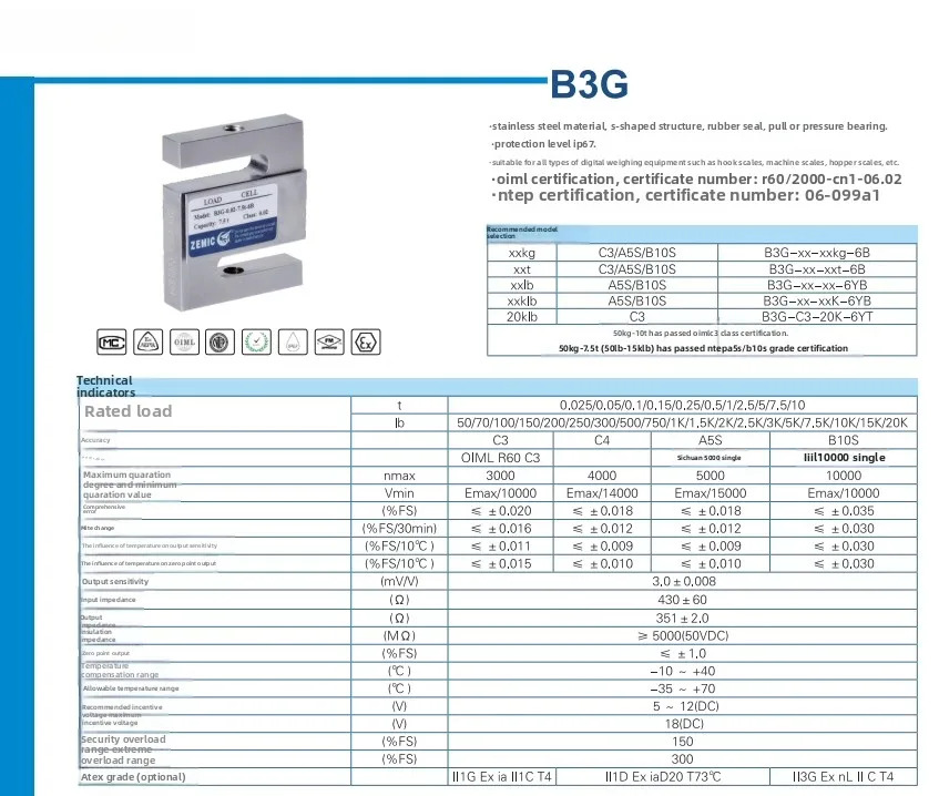 B3GC3500kg6B ZEMIC 계량 센서 sType 장력 로드셀 100KG 200KG 500KG 1t