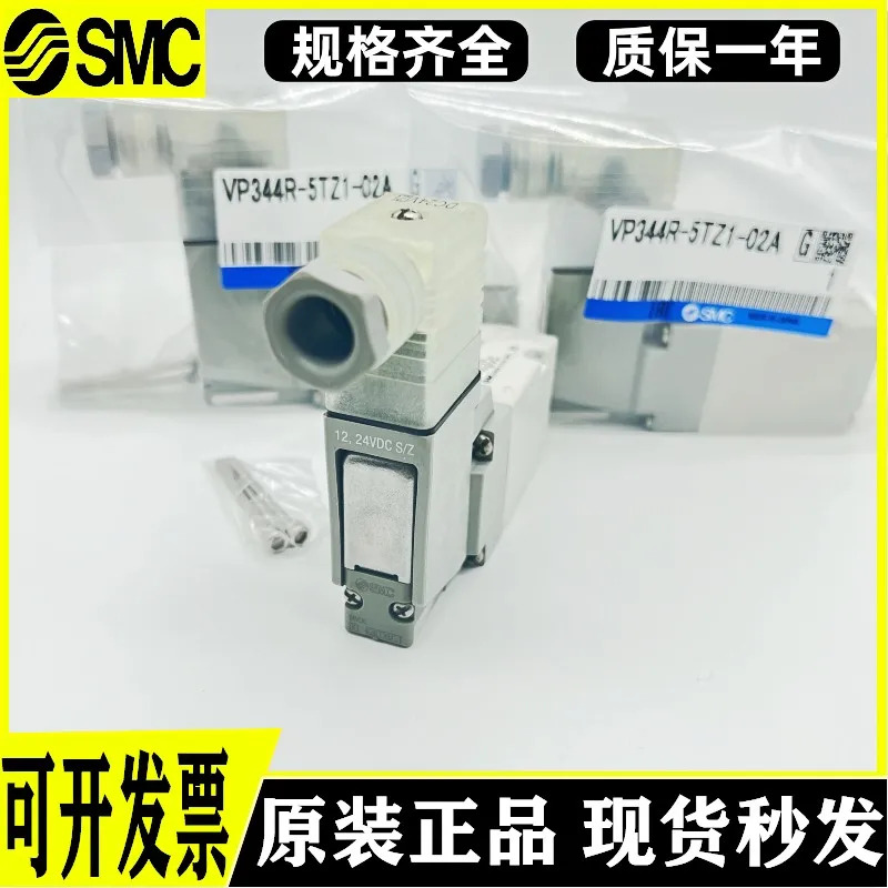 SMC 솔레노이드 밸브 VP544R VP344R VP744R-5GD1 5LZ1 5DZ1-A 02A 03A 044A K