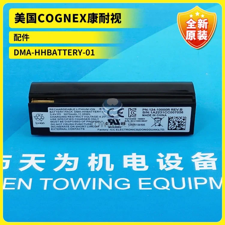 오리지널 미국 COGNEX 코그넥스 액세서리 DMA-HHBATTERY-01 신