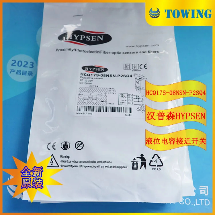 HYPSEN Hampson 액체 레벨 캐패시터 스위치 HCQ17S-08NSN-P2SQ4 신