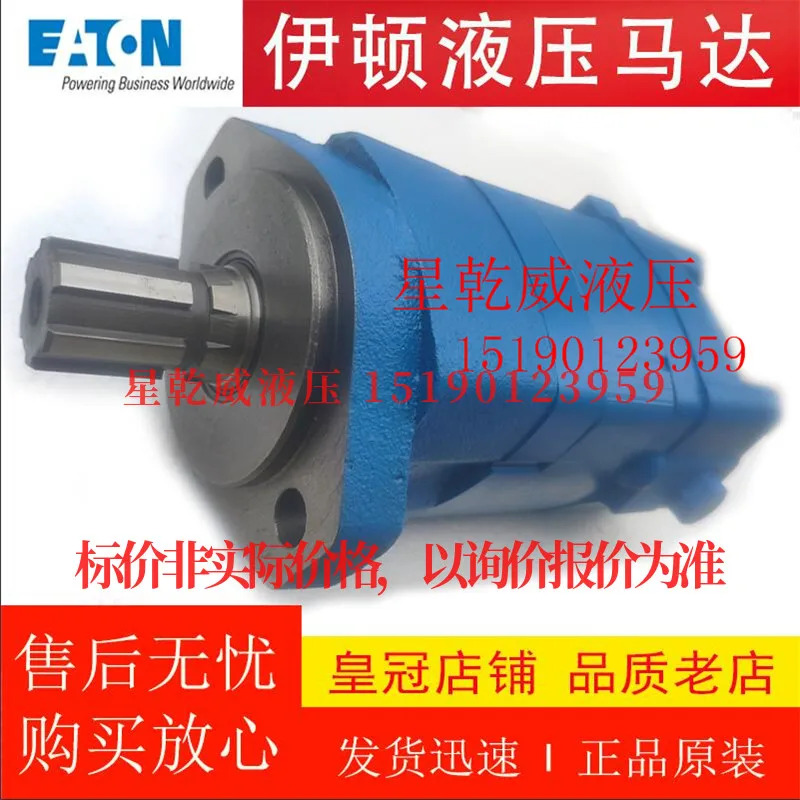 EATON 2K 사이클로이드 유압 모터 2K80 100 130 160 195 245 305 395/490