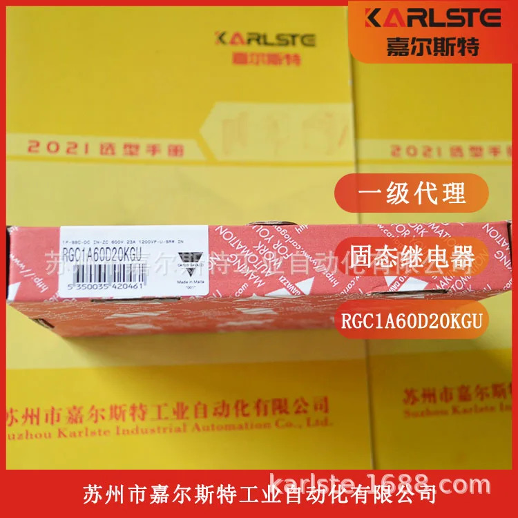 포장 리얼샷 솔리드 스테이트 릴레이 RGC1A60D20KGU 스위스 카를로스 가바지 지알레