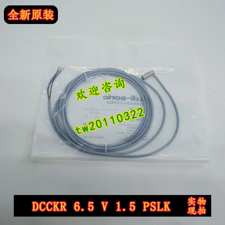 DCCKR 6.5 V 1.5 PSLK 독일 Deshuo Rui Di-soric 센서