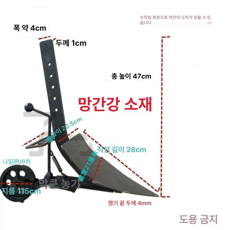 농업용 경작기 성형기 이랑 관리기날 로타리 농기구 텃밭관리기 경운기부품 쟁기날 - 상세 이미지 2