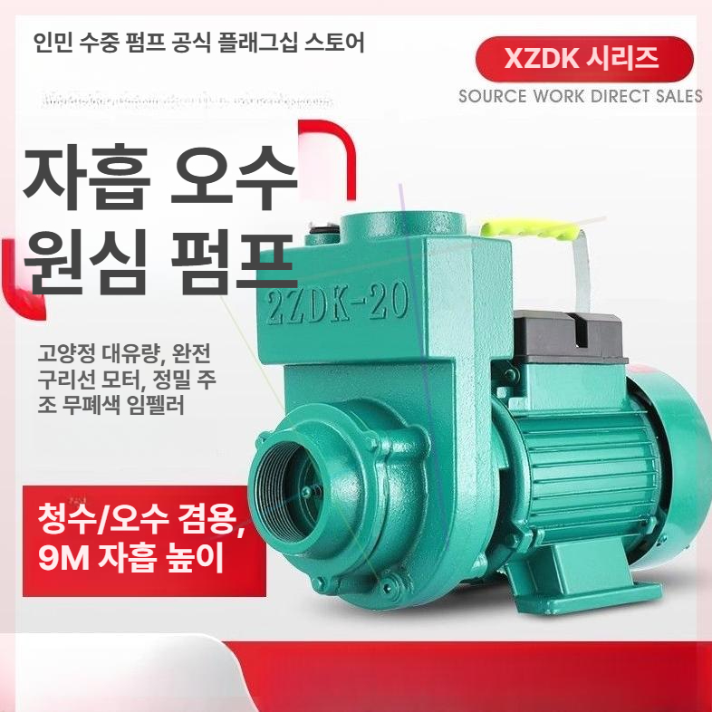 정화 펌프 슬러지 하수 농업용 배수 오물 흡입 워터펌프 배설물 처리 - 상세 이미지 4