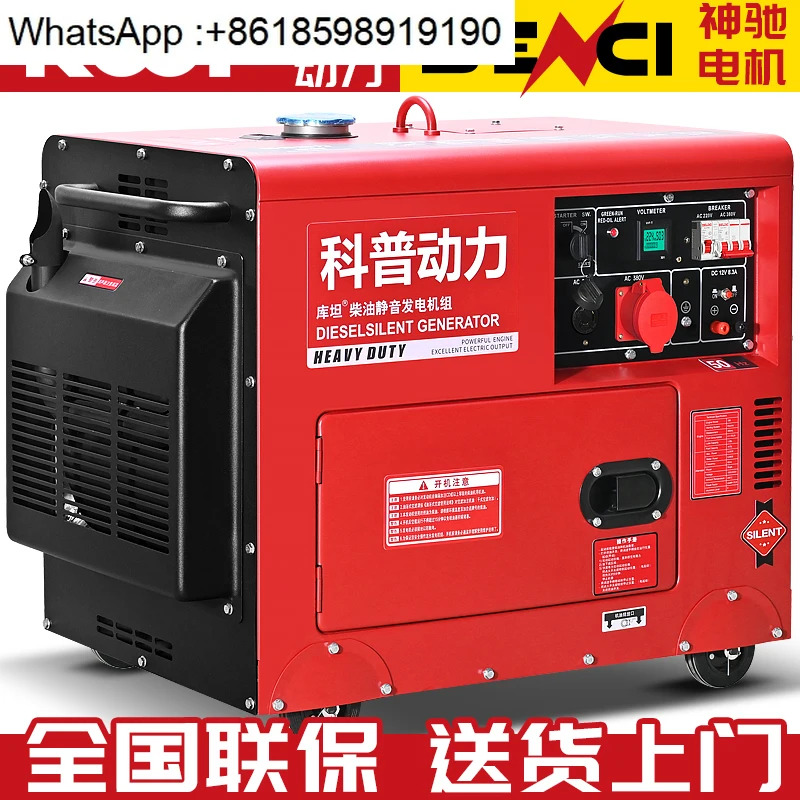 원격 제어 디젤 발전기 시작 정지 5/8/10/12kW 15KW 단상 3상 220v380V