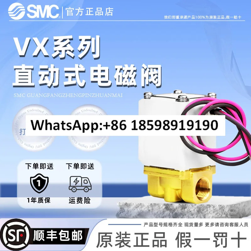 직동식 2방향 솔레노이드 밸브 VX212/222/232RAXHH