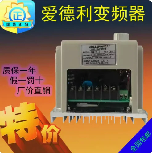ADLEEPOWER IPM 인버터 모델 AS2-107 0.75KW 220V 가변 주파수 컨트롤러 MS2-102 MS2-104/107/115/122 MS2-137R AS2-104
