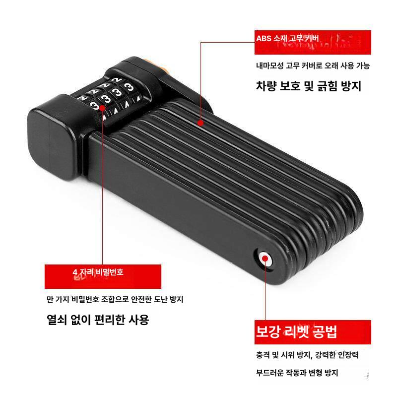 올렌토 자전거관절락 도난방지 방지 보안 도난 블랙(비밀번호접이식Lock) - 상세 이미지 3