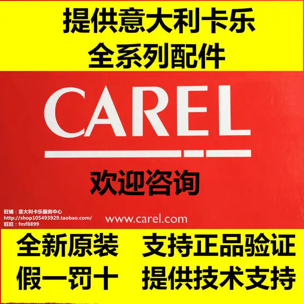 이탈리아 Carle 컨트롤러 PCO1000CX0 -- PCO1000CXO