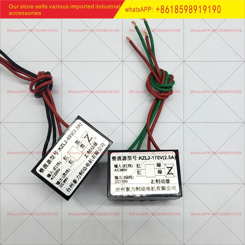 브레이크 모터 정류기 KZL2 170V 99V 2 5A 전원공급장치