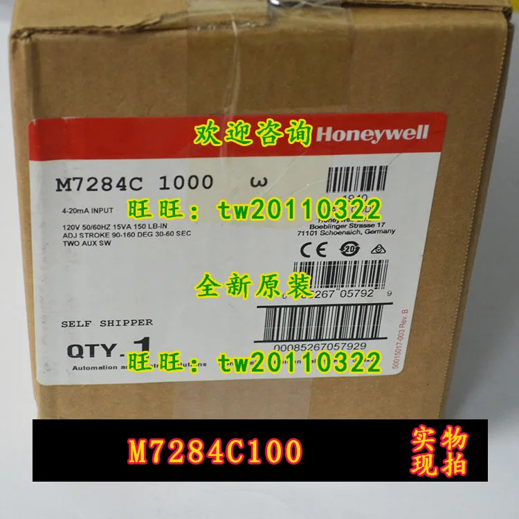 허니웰 액추에이터 M7284C1000