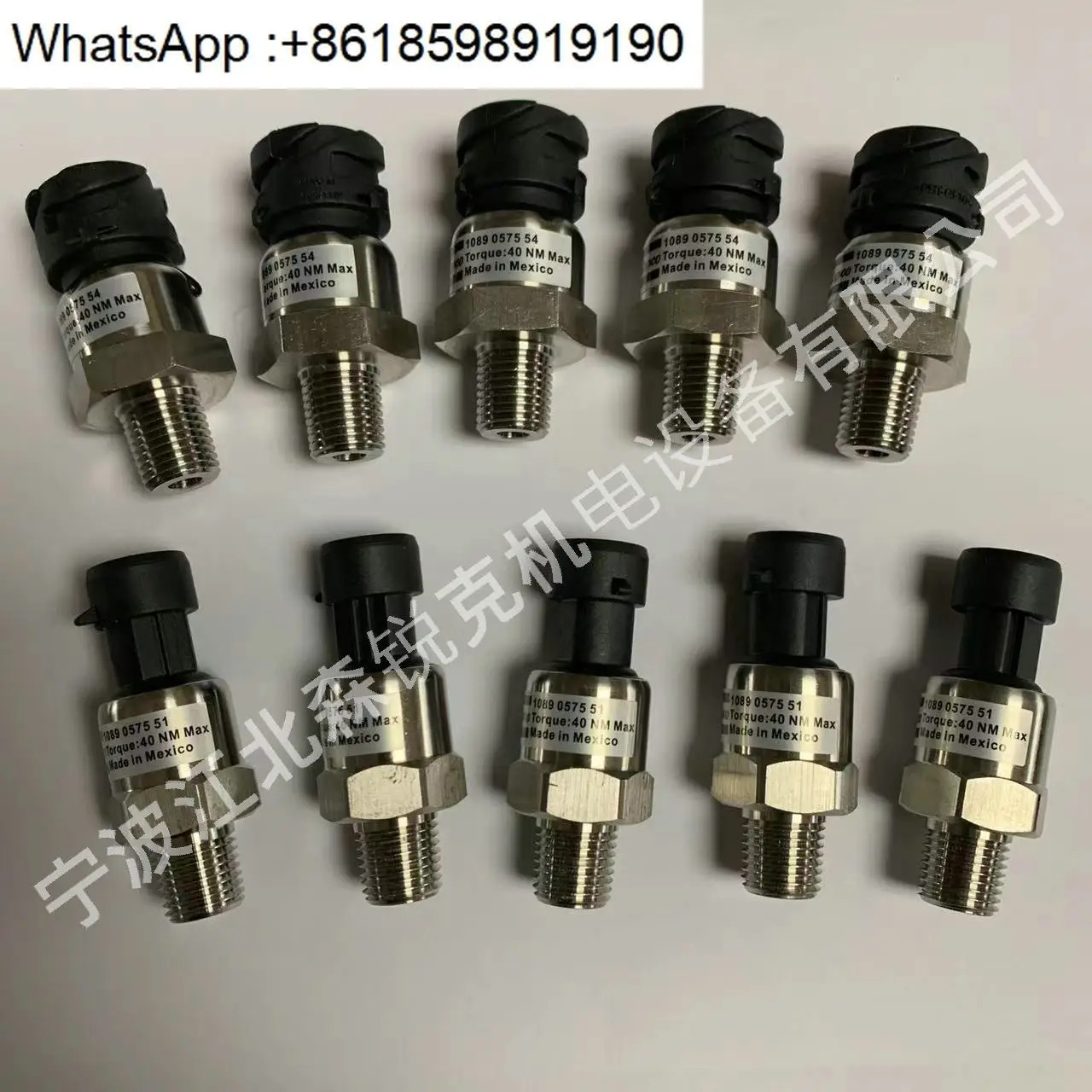 압력센서 1089057551 프레스 1089057528/1089057554