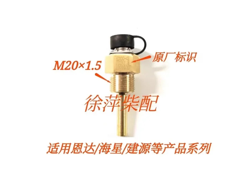 6170 수온 센서 Zibo Z8170 오일 온도 프로브 디젤 엔진 M18 x 1.5