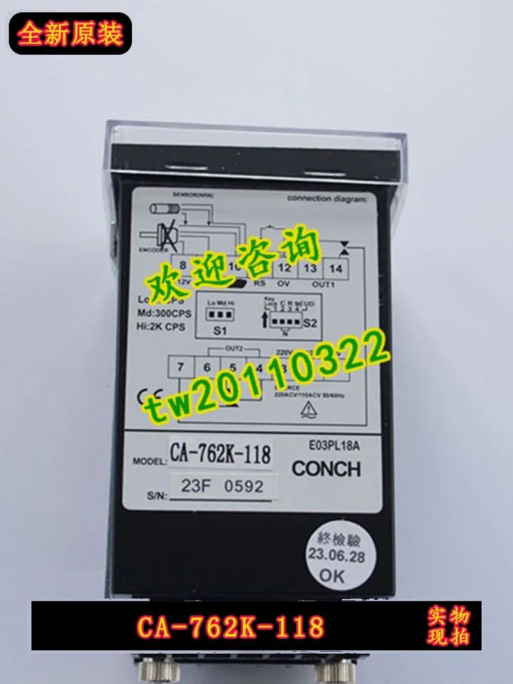 실제 CA-762K-118 대만 Qisheng CONCH 카운터 협대상