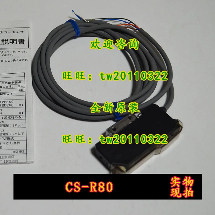페이크 원 페널티 텐 교섭 CS-R80 일본 타케나카 타케스 컬러 센서 사