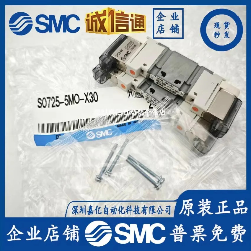 SMC 오리지널 S0725-5MO-X30 5방향 솔레노이드 밸브 플매트 카펫 러그 리드 베이스 플레이트 파이프 단일