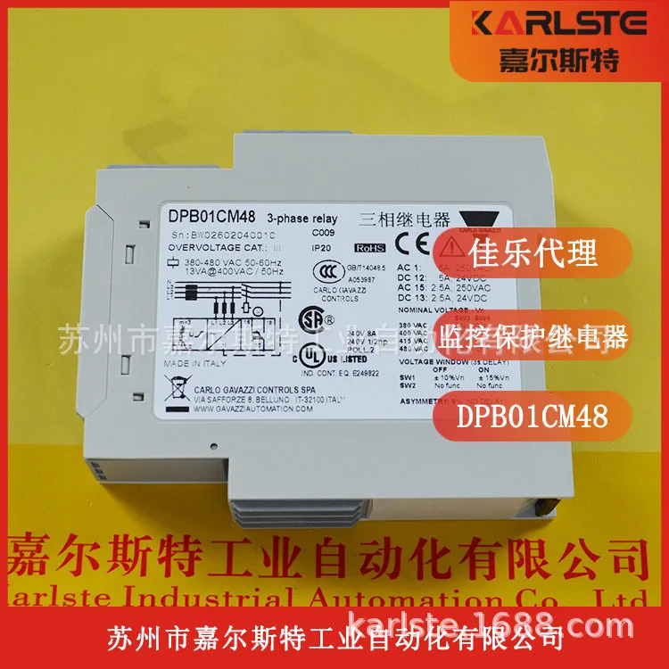 포장 DPB01CM48 스위스 Jiale CARLO GAZZI 모니터링 릴레이 1 페널티 10