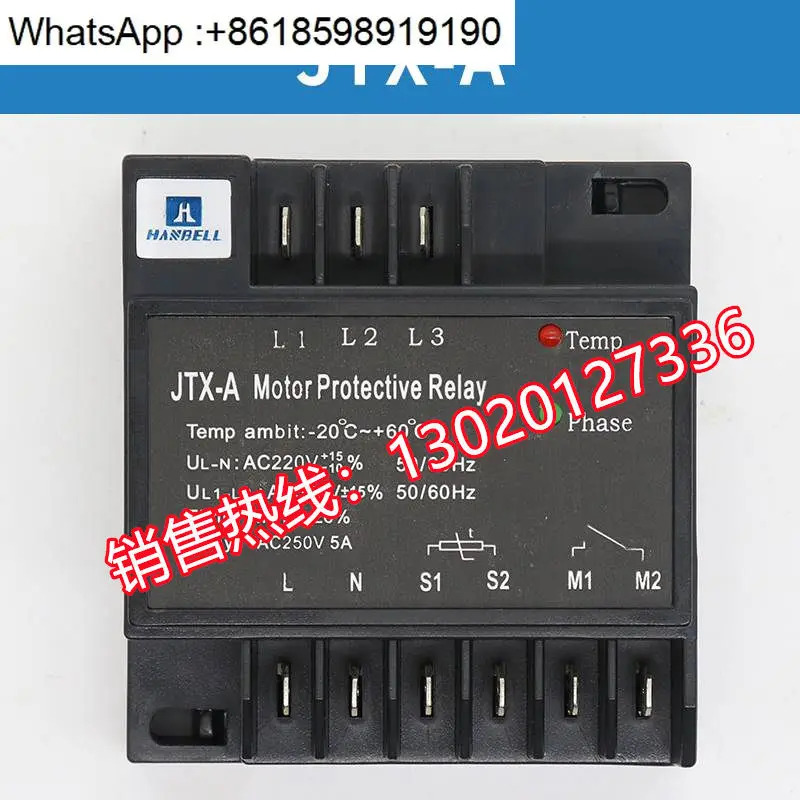 HANBELL INT69 엘리베이터 부품 JTX-B JTX-A 압축기 보호 모듈 모터 보호기