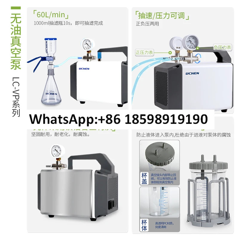 Lichen Technology 오일 프리 다이어프램 진공 펌프 부식 방지 소형