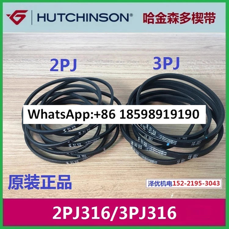 2PJ316 멀티 웨지 벨트 3PJ316 롤러 컨베이어