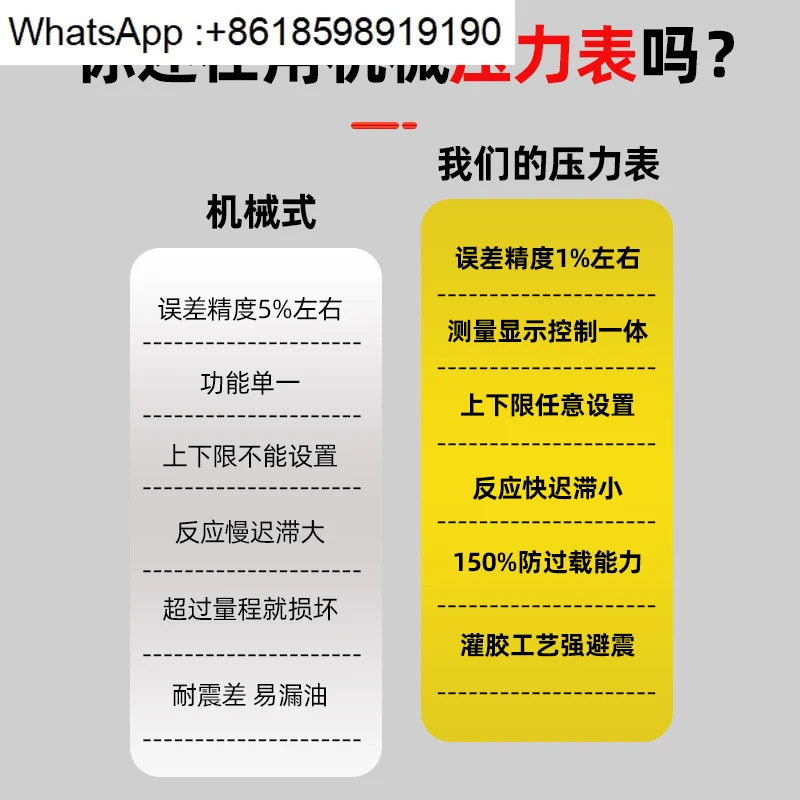 HC-Y810 디지털 전기 접촉식 압력계 지능형 디스플레이 압력 컨트롤러 스위칭 수량