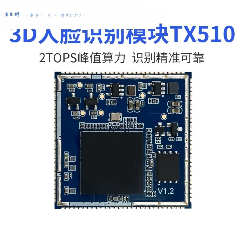 TX510 모듈 3D 쌍안 감지 식별 TTL 직렬 통신