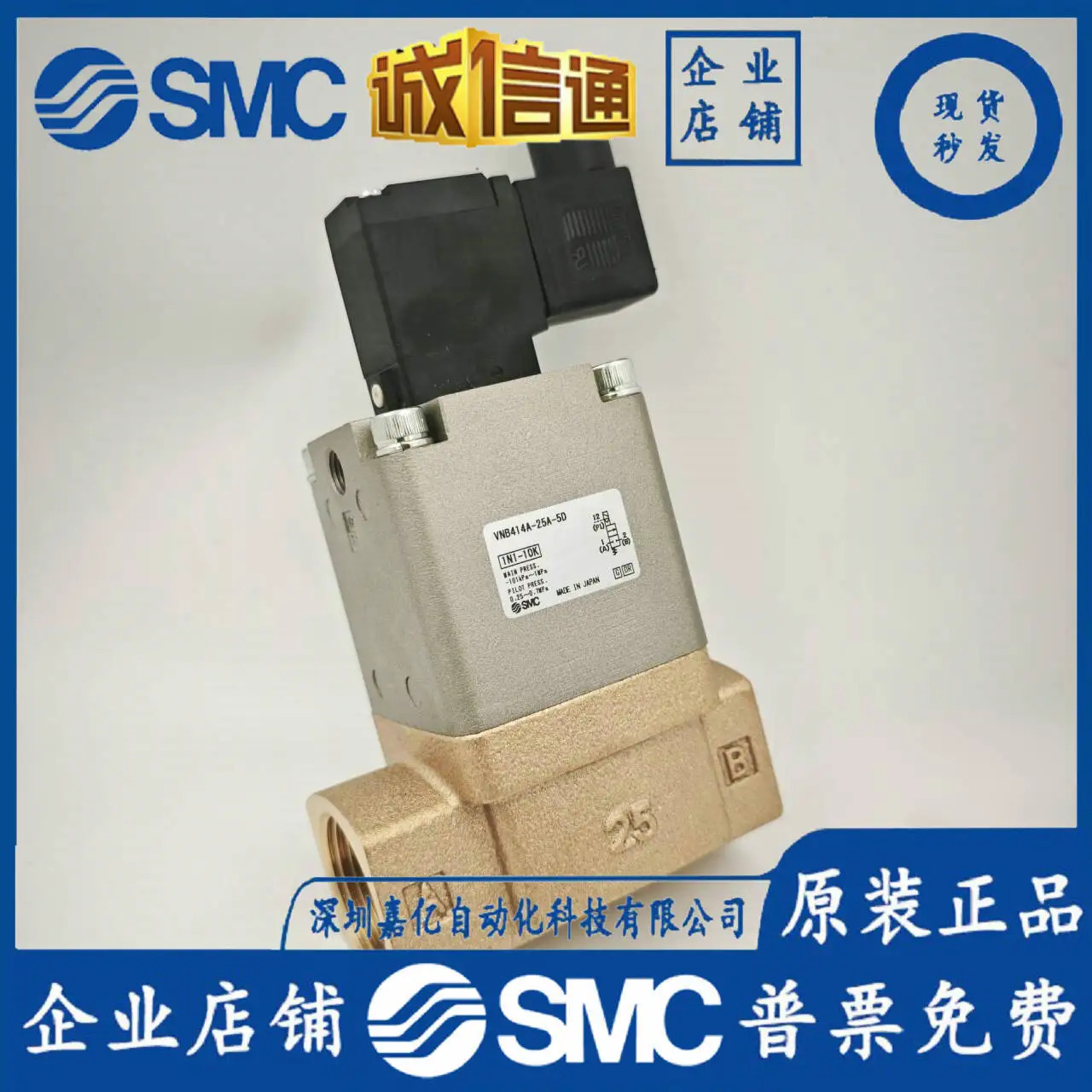 오리지널 SMC 솔레노이드 밸브 VNB414A-25A-5D 실제 1 벌 10