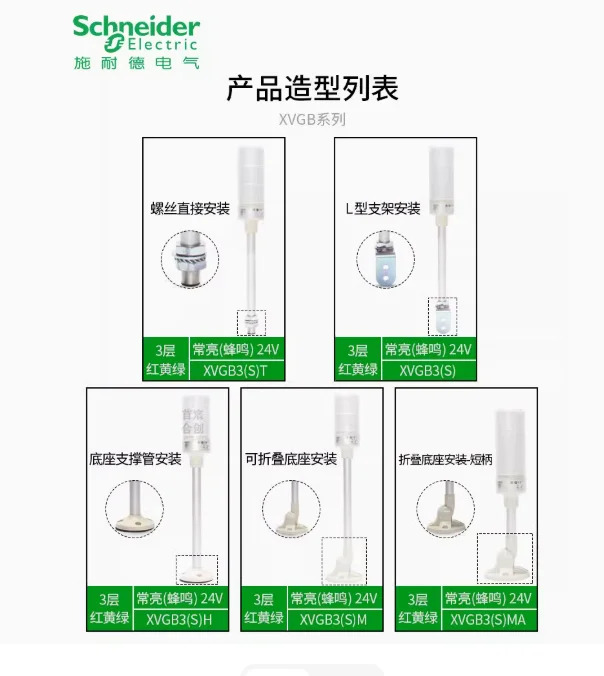 슈나이더 경고등 LED 부저 경보등 XVGB2SM XVGB2SMA XVGB2SH XVGB2S XVGB2ST XVGB2SW XVGB3SM XVGB3SMA XVGB3S XVGB3SH